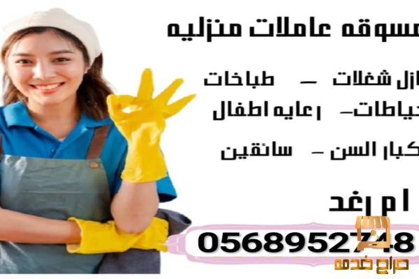 طباخات فلبينيات للتنازل