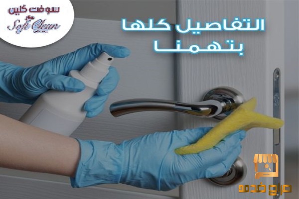 اطلبي عاملتك وارتاحي معنا