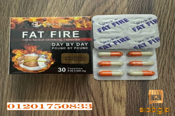 كبسولات فات فاير للتخسيس