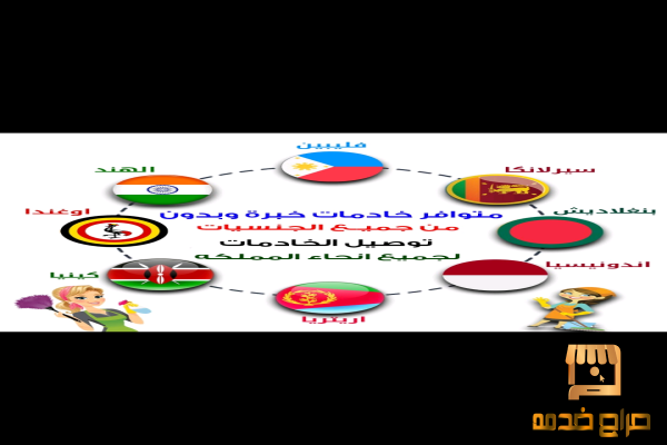 عامله سرلانيكي حديثه وصول للتنازل