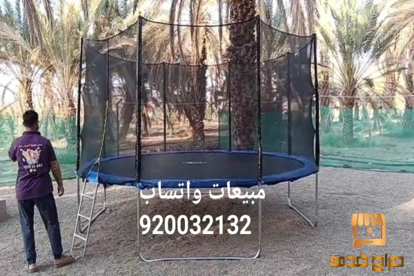 نطيطات ترامبولين نطيطات