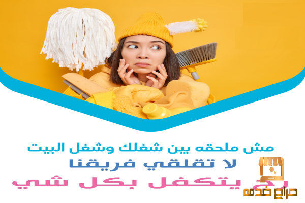 بلشت عجقة التعزيل بس معنا لا