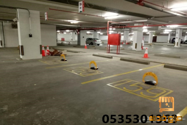 مصد مواقف السيارات Parking Lock