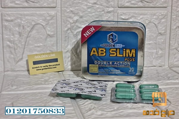 كبسولات أب سليم لانقاص الوزن