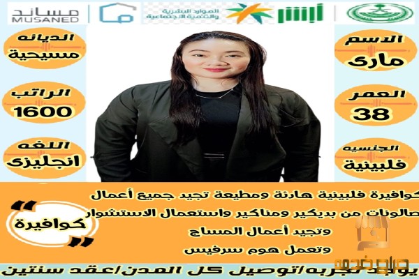 كوافيره