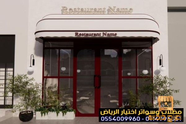 مظلات متحركة للمحلات التجارية