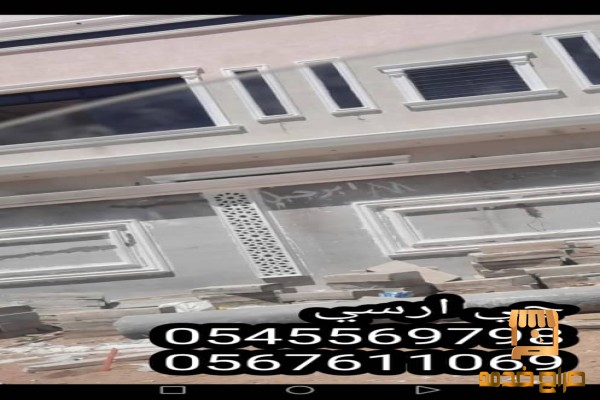 جي ارسي سعودي