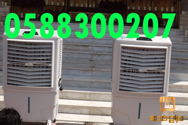 مبردات هواء الحدائق للإيجار في دبي