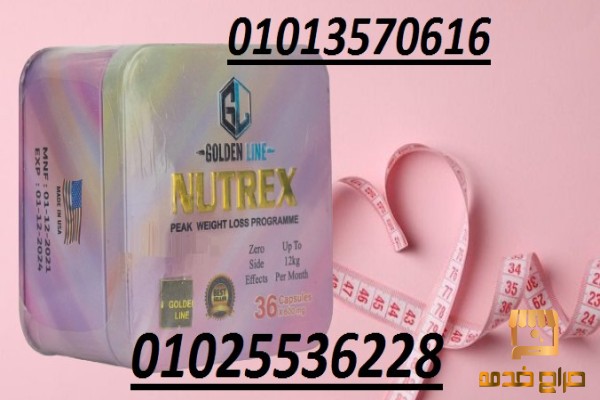 كبسولات نيوتريكس Nutrex للتخسيس