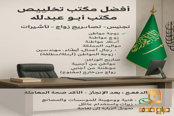 استخراج تاشيرات زواج من الخارج استخراج تاشيرات زواج من الخارج