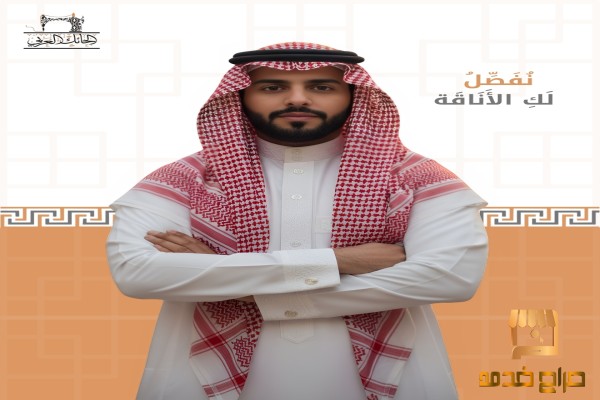 نفصل لك الأناقة نفصل لك الأناقة