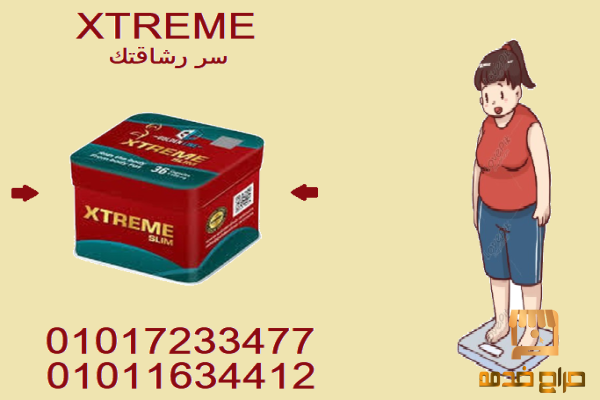 اكستريم للتخسيس