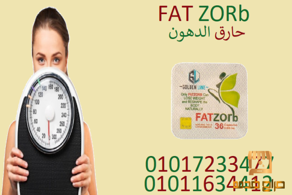 فات زورب سر الرشاقة