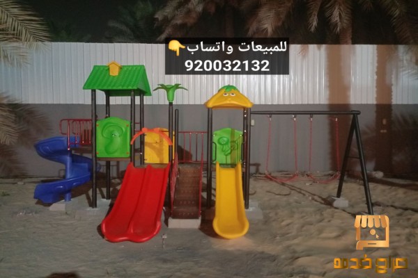 زحاليق مراجيح العاب حدائق للأطفال
