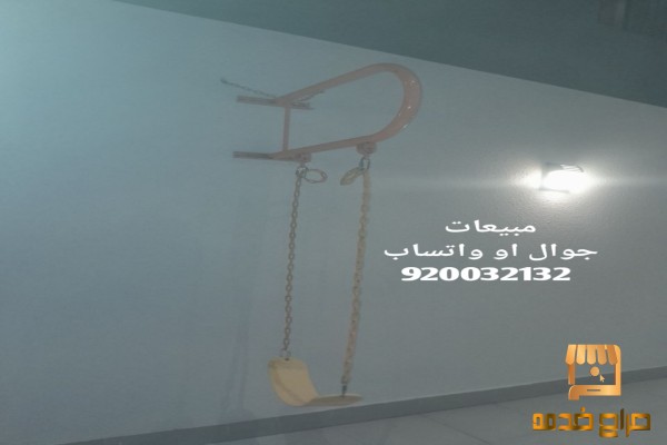 مرجيحات جدارية