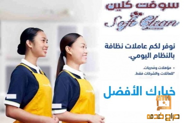 استمتعي معنا بيومك بتنظيف بيتك