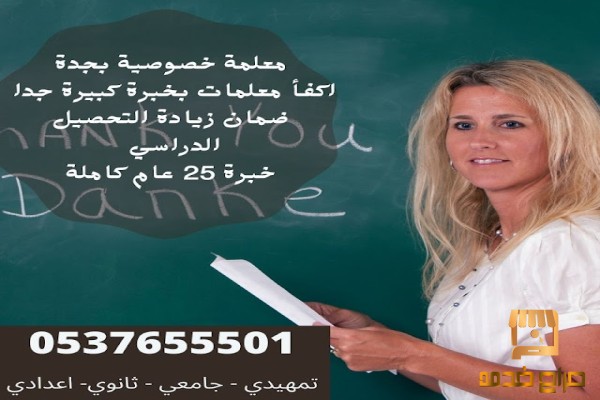 مدرسة لغة انجليزية في جدة