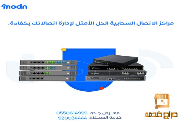 مراكز الاتصال السحابية من مدن فرع جدة