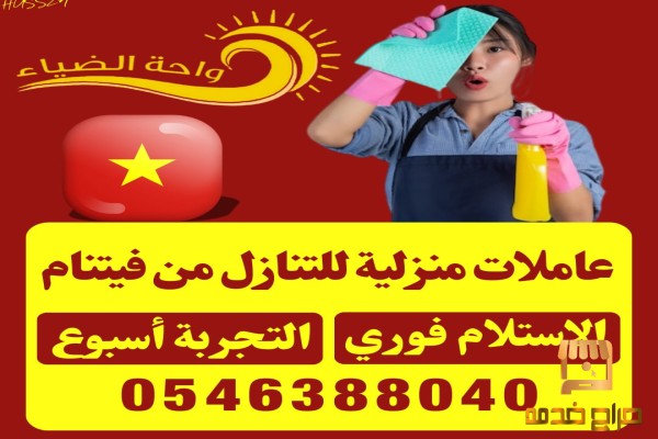 تنازل عاملات منزلية نقل كفالة