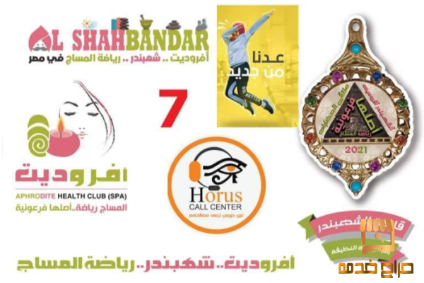 الرياضة النظيفة والمفضلة