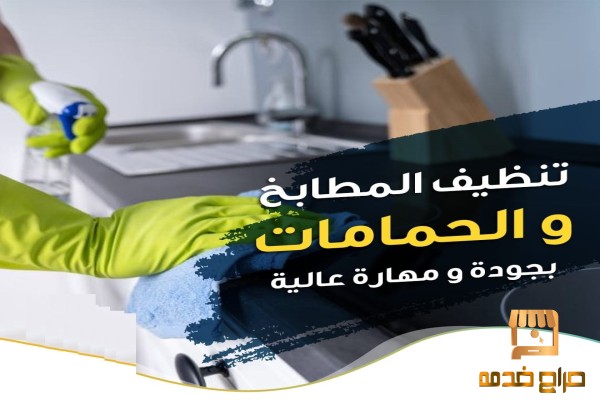 افضل عاملات تنظيف مدربات