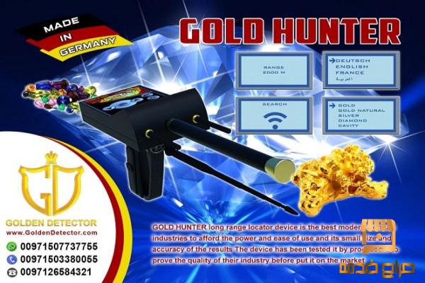 Ger detect Long Range Gold Hunter