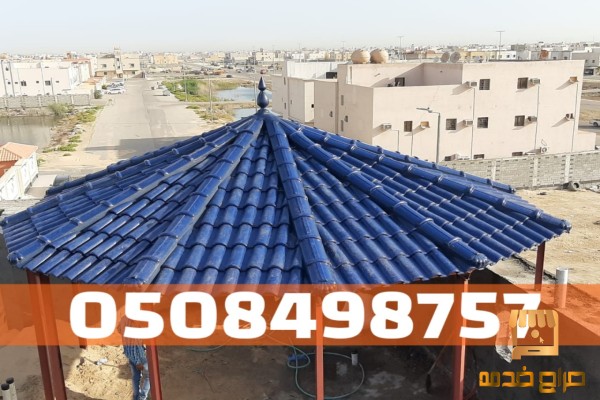 تركيب قرميد للمنازل والفلل في الأحساء