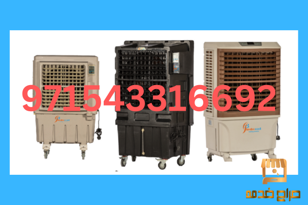 rental air coolers