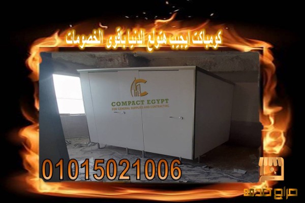 اسعار الواح كومباكت hpl
