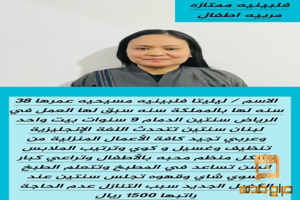 عاملات منزلية وسائقين