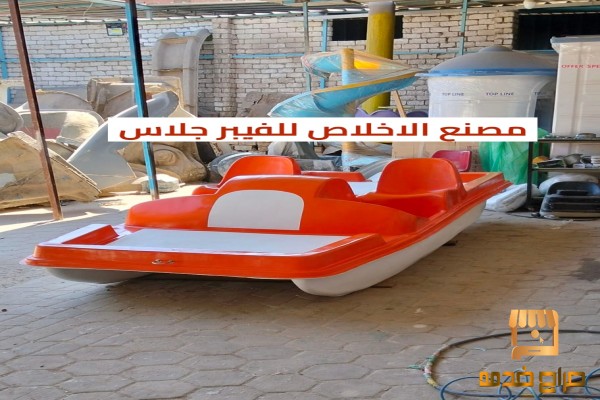 مصنع بدالات مائيه فيبر جلاس