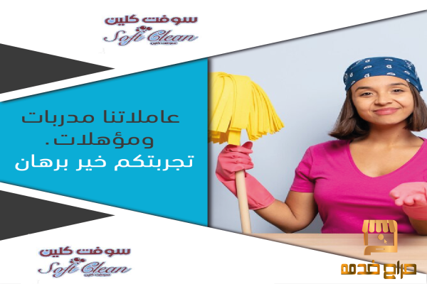 نحنا بخدمتك بعاملات بأقل سعر