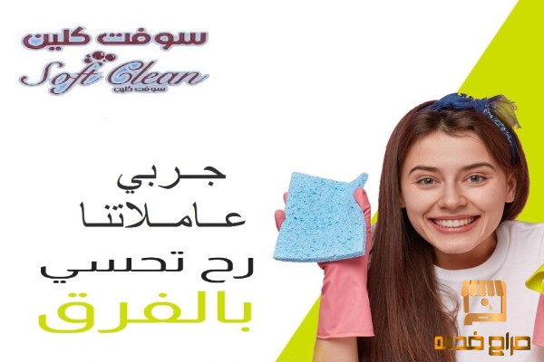 صار لازم تتدللي وترتاحي مع عاملاتنا صار لازم تتدللي وترتاحي مع عاملاتنا