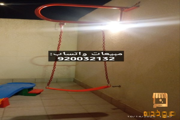 مراجيح جدارية للأطفال