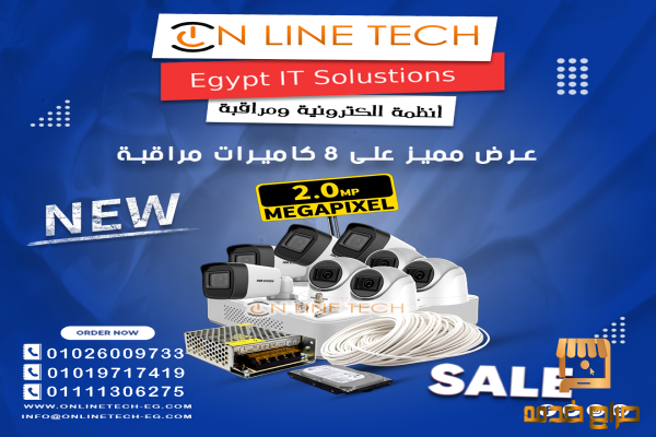عرض لا يفوت على كاميرات مراقبة