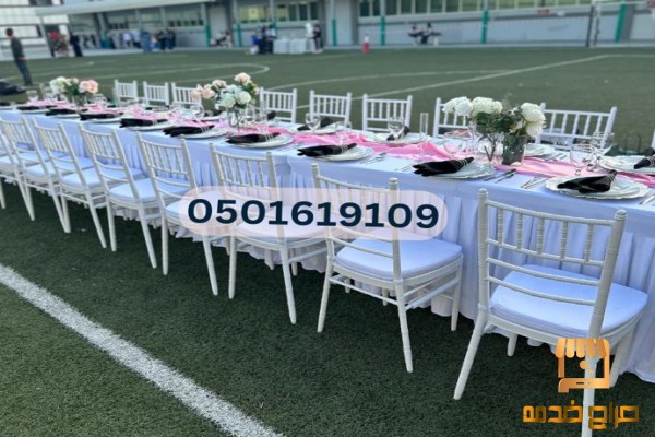Chair s and Table Rentals