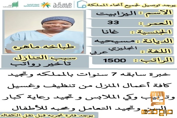تنازل طباخات