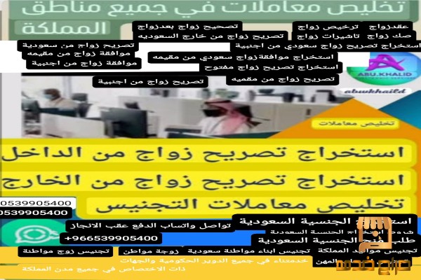 موافقه زواج سعودي من مقيمة
