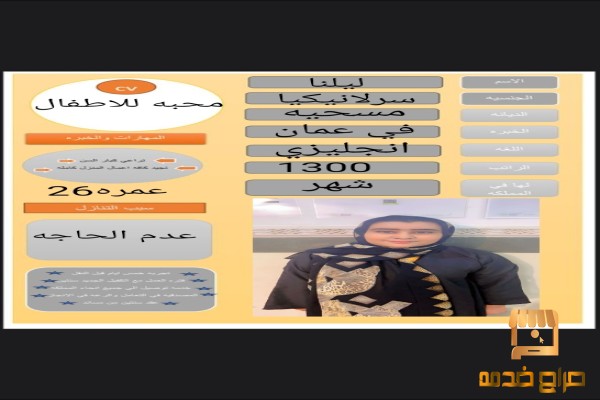 شغاله سرلانيكي للتنازل