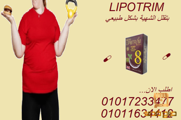 ليبوتريم الأحمر