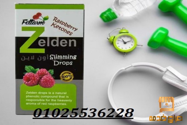 للتخسيس وحرق الدهون Zelden Drops