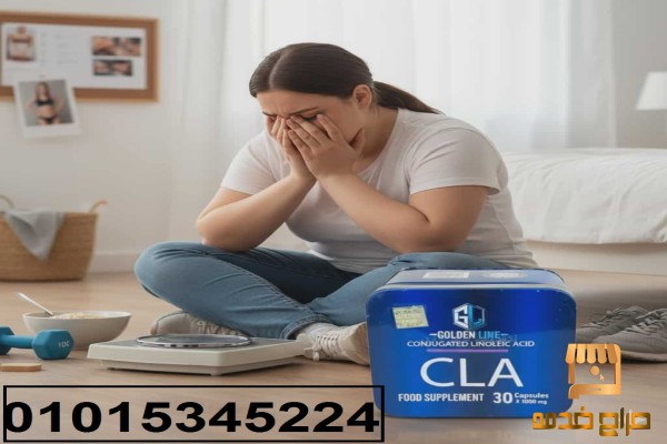كبسولات CLA