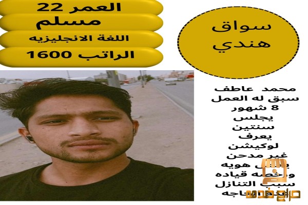سوائقين للتنازل وخدم للتنازل