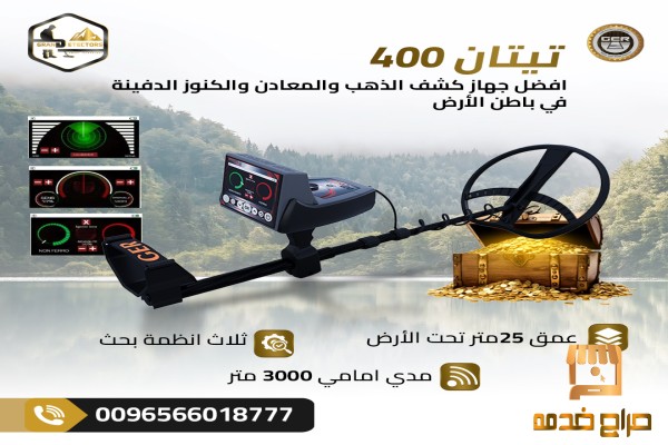 تيتان سمارت التكنولوجيا الألمانية