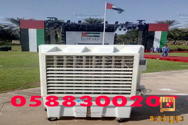 Backyard Coolers for Rentals in Dubai