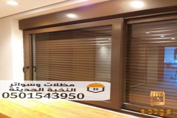تنفيذ وتركيب شتر نوافذ مودرن