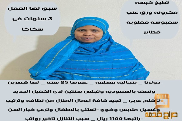 طباخه بنجاليه ممتازه جدا