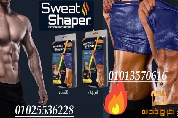 مشد SWEET SHAPER الحراري