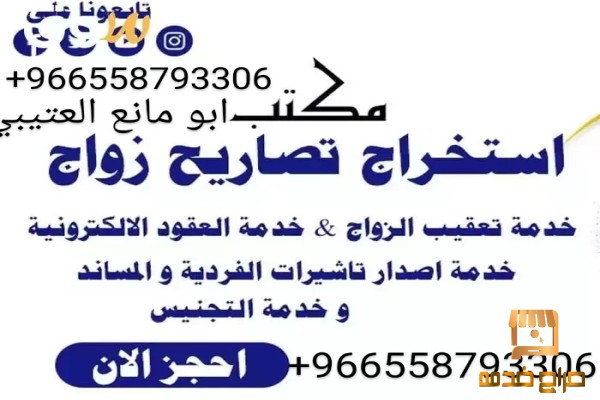 أبو مانع العتيبي