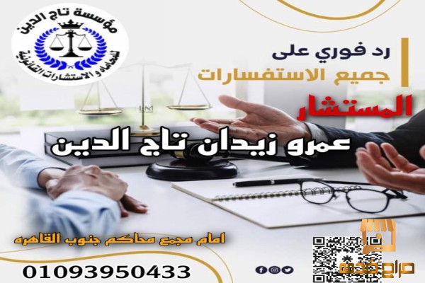 افضل محاميي